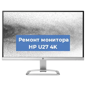 Замена конденсаторов на мониторе HP U27 4K в Красноярске